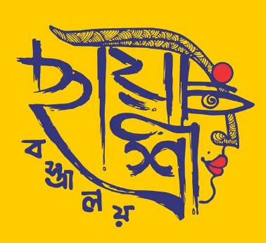 Chayashri